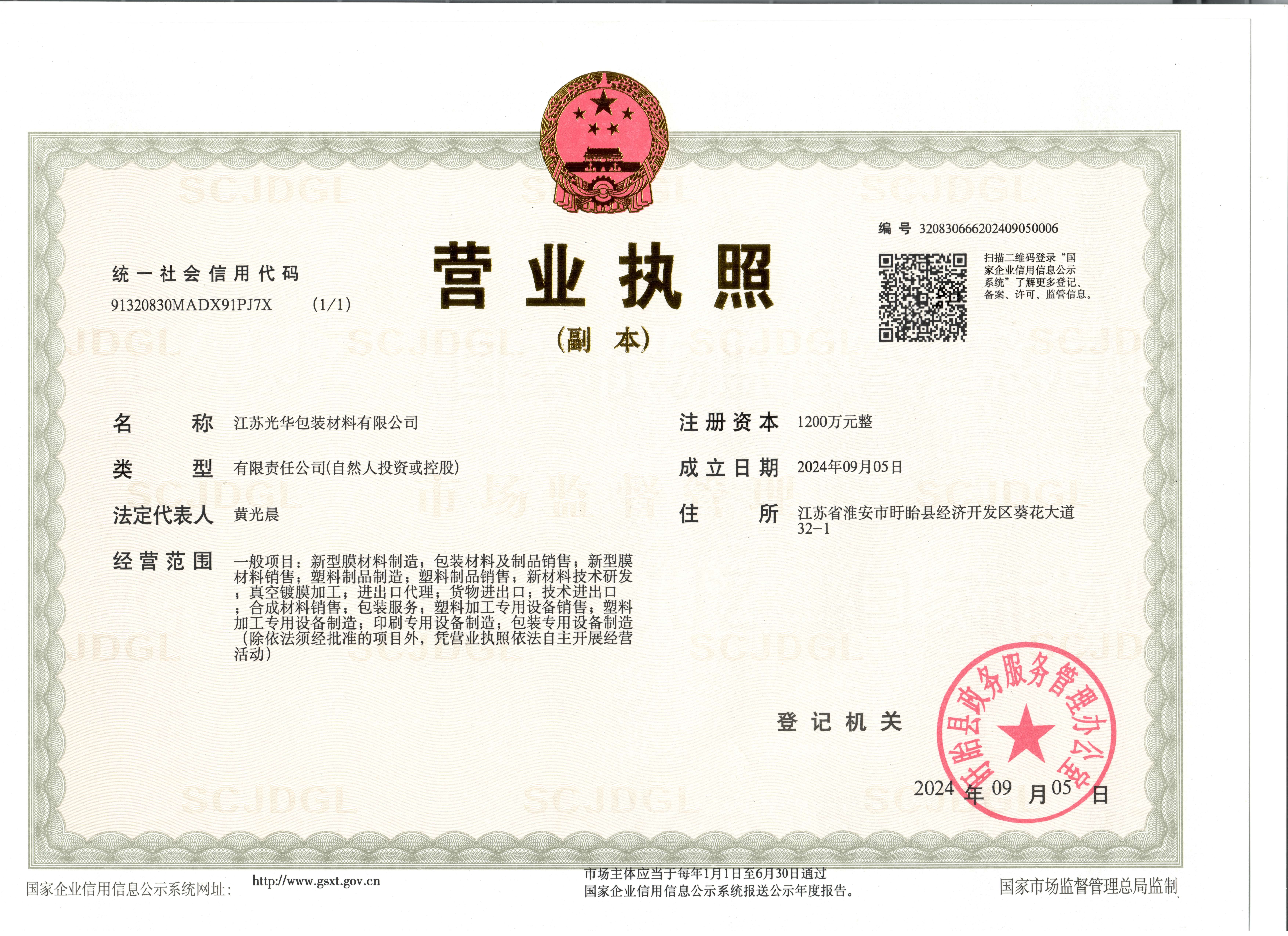 Business License